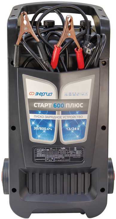 Энергия СТАРТ 600 ПЛЮС Е1702-0002 Пуско-зарядные, зарядные устройства фото, изображение