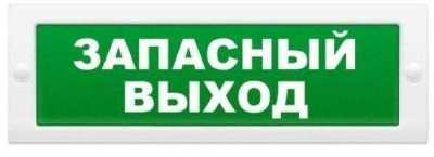 М-12 Запасный выход Табло световые фото, изображение